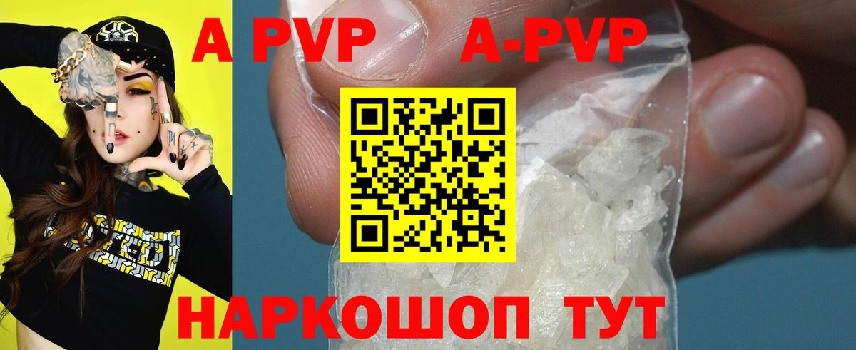 Альфа ПВП крисы CK  Альфа ПВП кристаллы  A-PVP  Ульяновск  Вход с VPN 