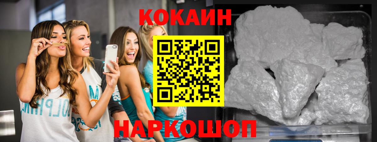Ульяновск  купить наркоту  КОКАИН Колумбийский  Вход с VPN  Cocaine Эквадор 