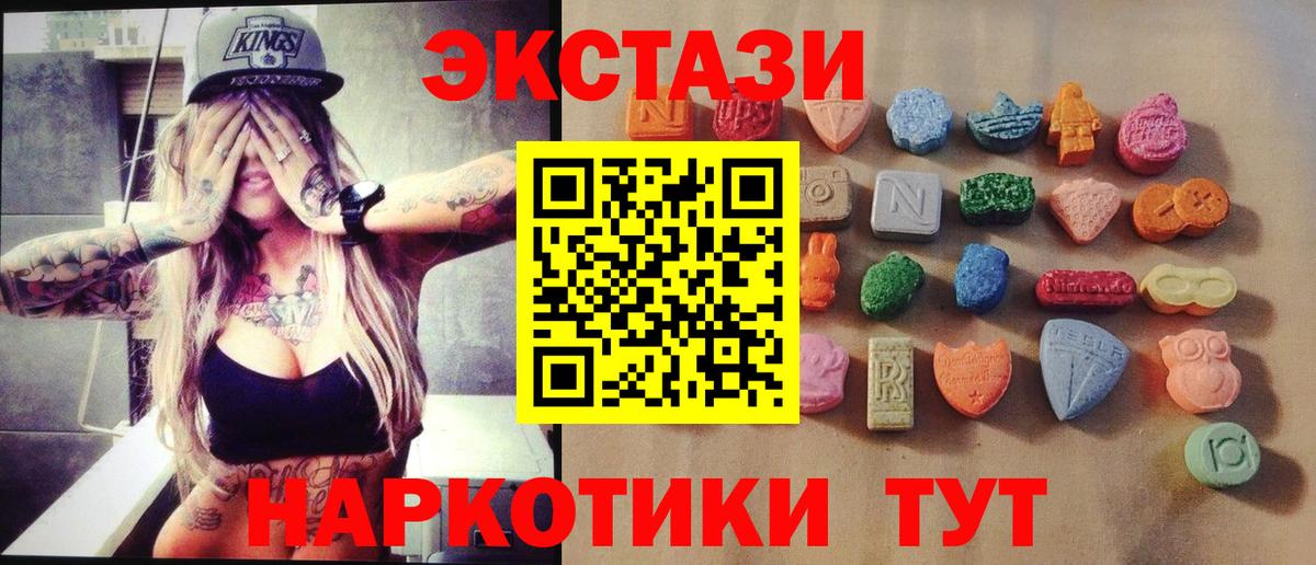 Экстази MDMA Ульяновск