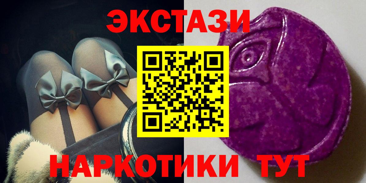 ЭКСТАЗИ  ЭКСТАЗИ MDMA  OMG   Вход с VPN  Ульяновск  Экстази Cube 