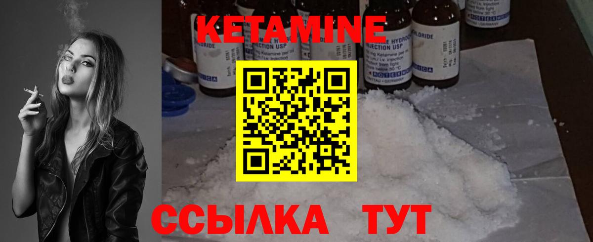 mega зеркало  Вход с VPN  КЕТАМИН VHQ  Ульяновск  Кетамин VHQ 