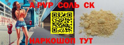 a pvp Наро-Фоминск
