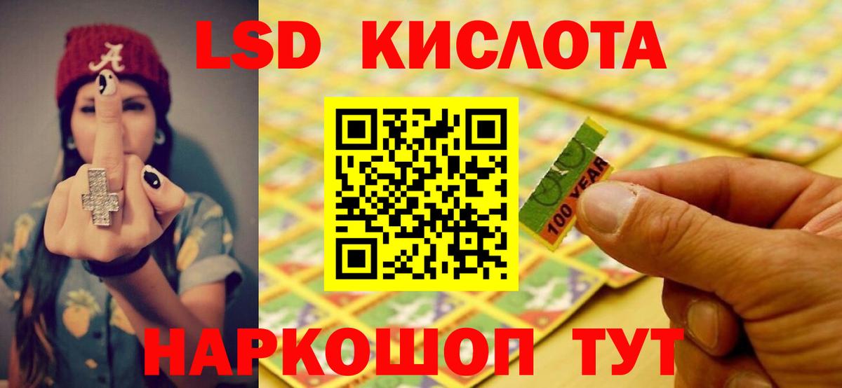 ЛСД экстази  Лсд 25 экстази кислота  Вход с VPN  Ульяновск  LSD-25 экстази ecstasy 