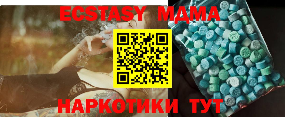 МДМА  МДМА молли  Ульяновск  Вход с VPN  MDMA Molly 