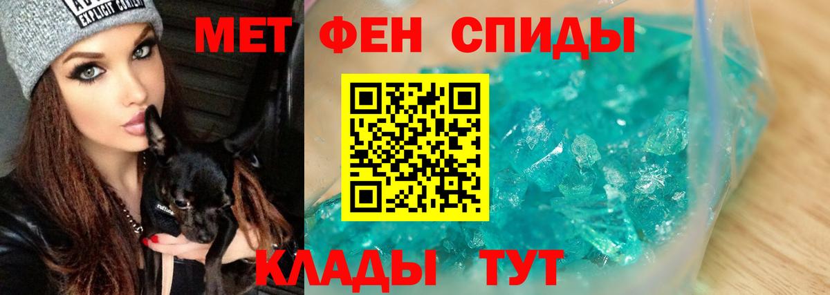 МЕТАМФЕТАМИН винт Ульяновск