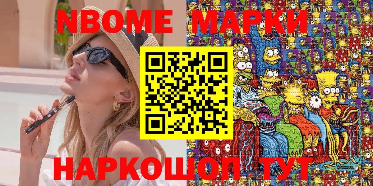 как найти наркотики  Вход с VPN  Ульяновск  Наркотические марки 1,8мг 